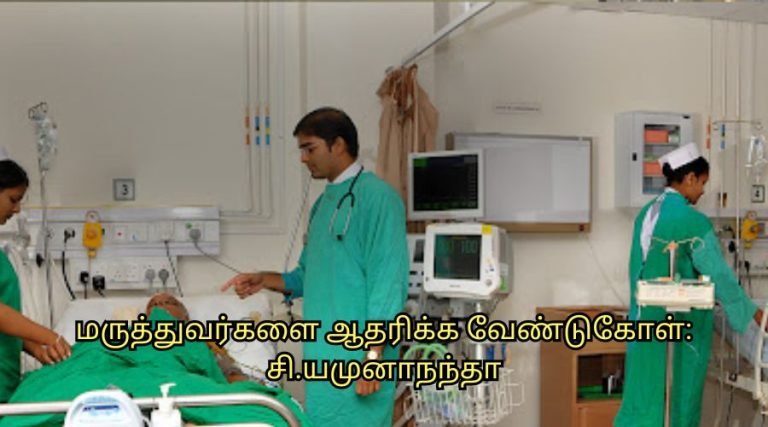 மருத்துவர்